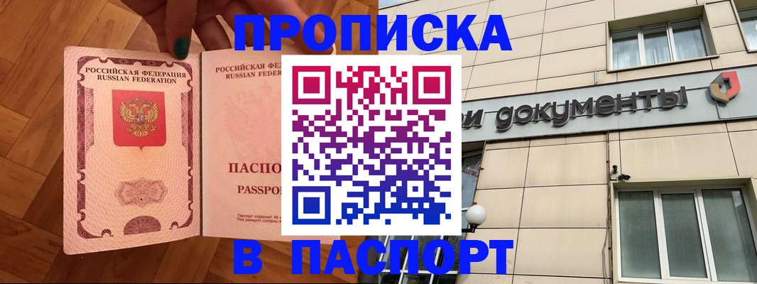 найти адрес прописки в Богородицке