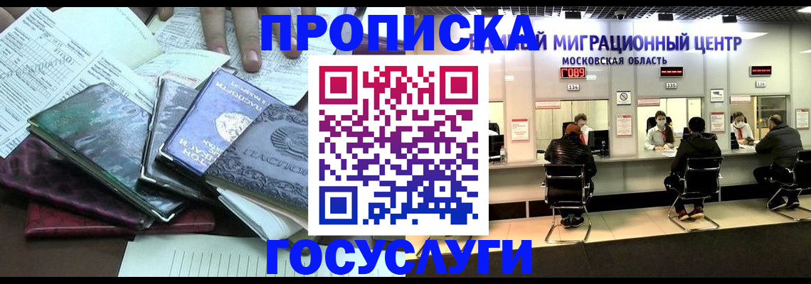 временная регистрация адрес в Богородицке