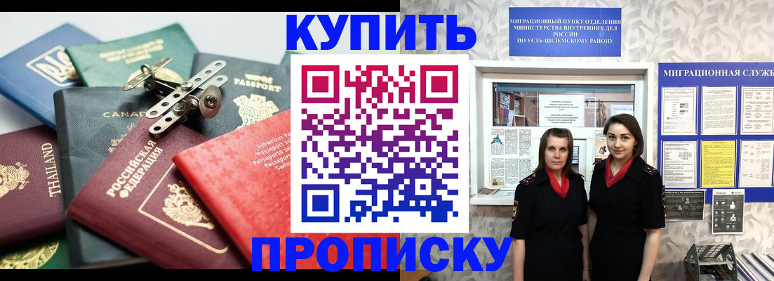 прописка в квартире в Богородицке